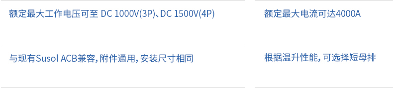 1753882248722078.jpg Susol 紧凑型框架断1.jpg